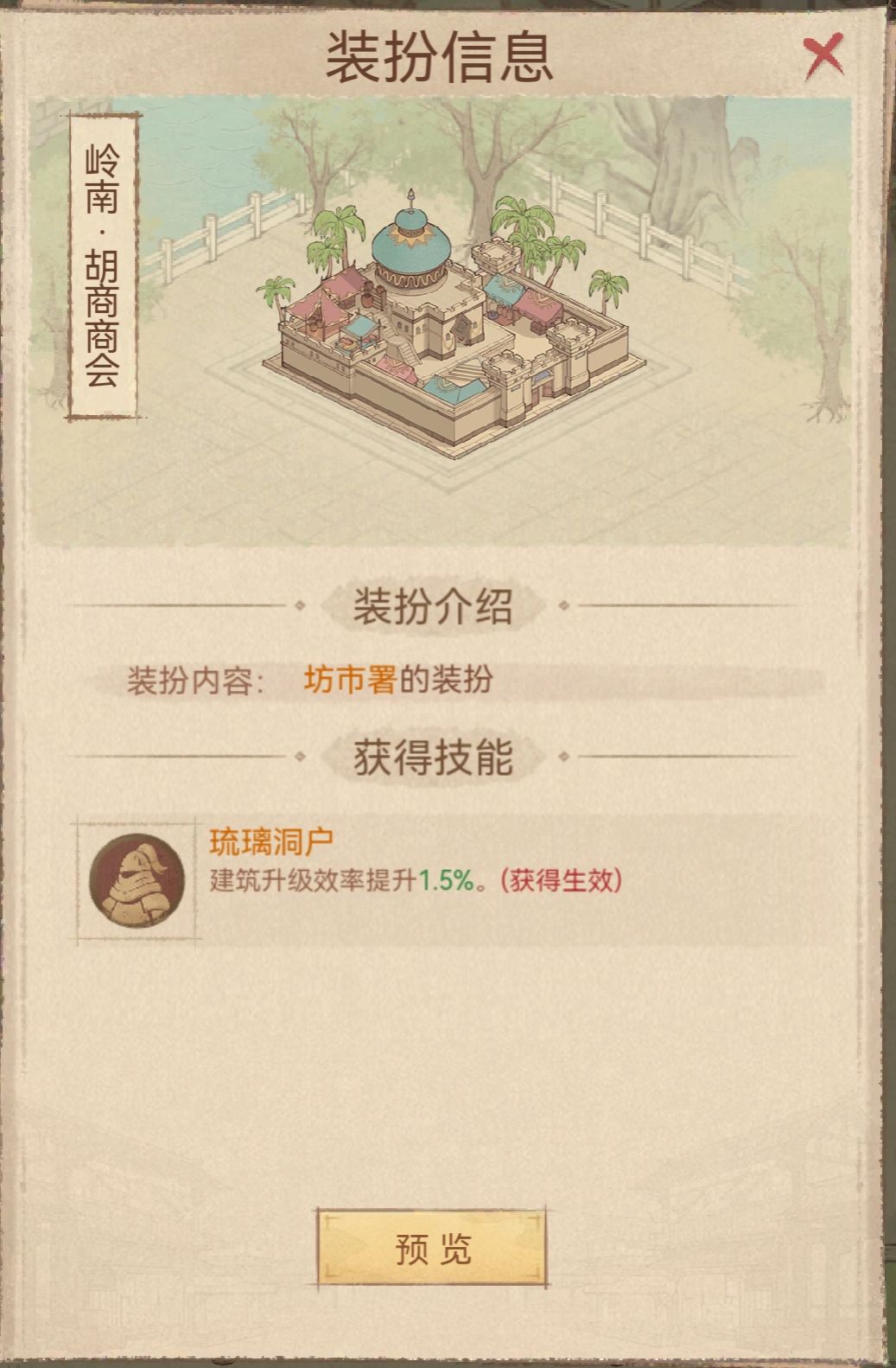 丹荔农桑活动攻略 2