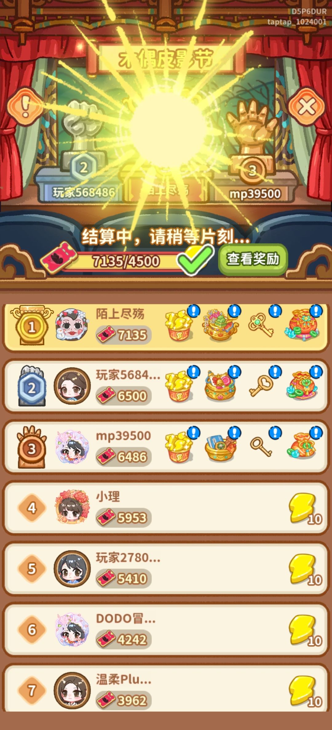 萤火夜话活动通关合集 2