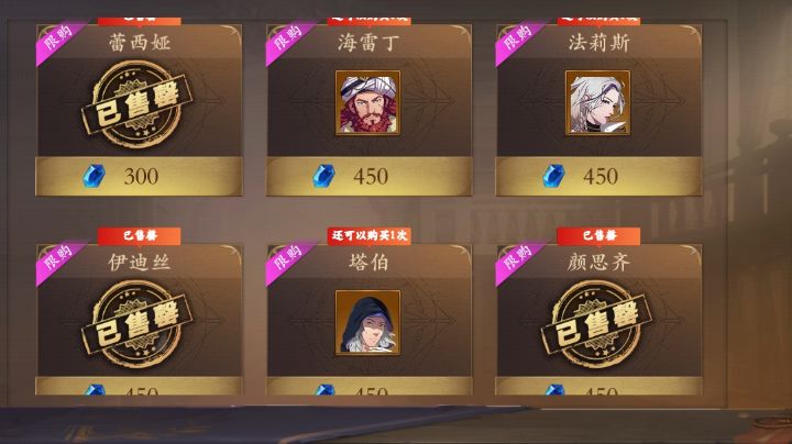 钻石船员购买优先级截图