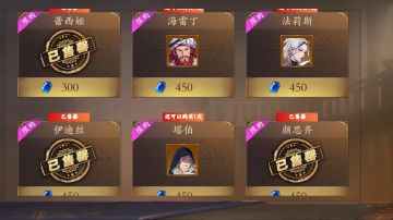 钻石船员购买优先级