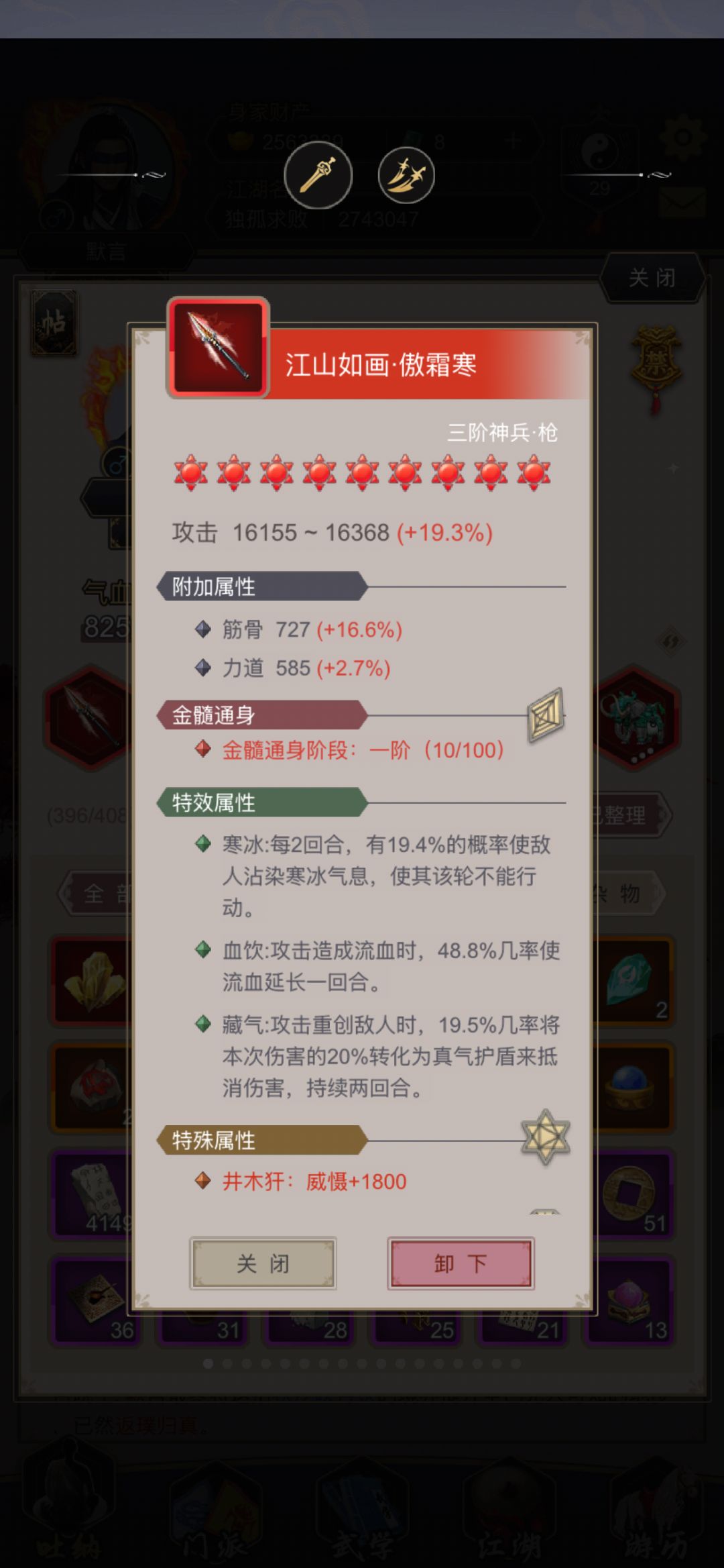 为什么上不了榜 2