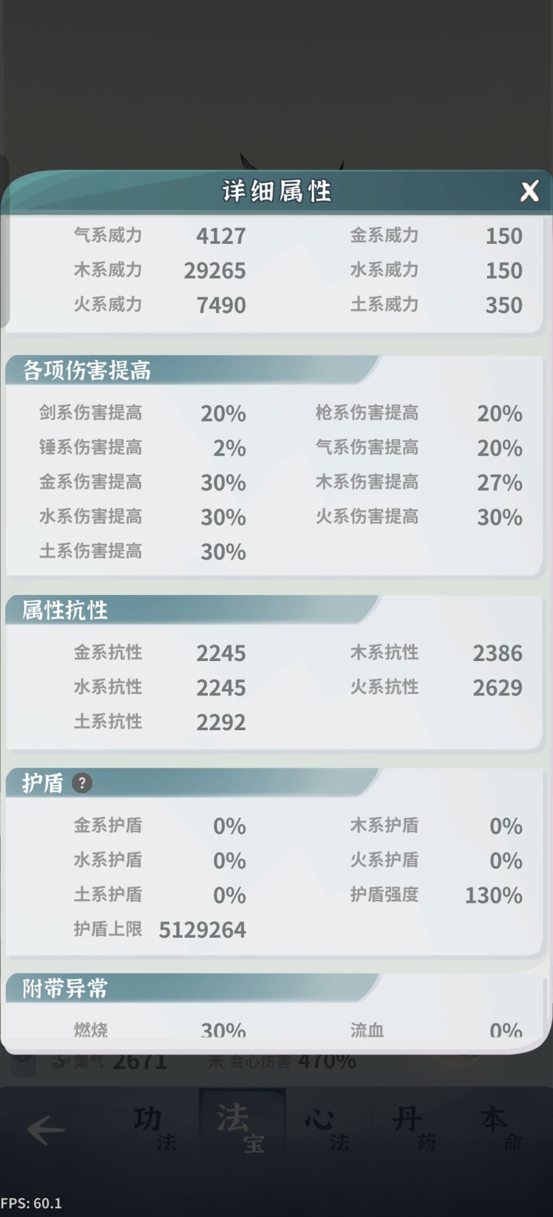 这个要怎么搞,打第三十层梦魇塔扛不住。 3