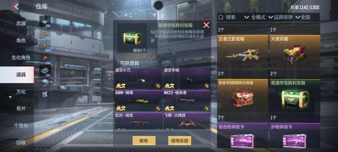 这东西对吗 2
