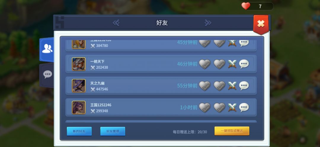 福利活动攻略截图