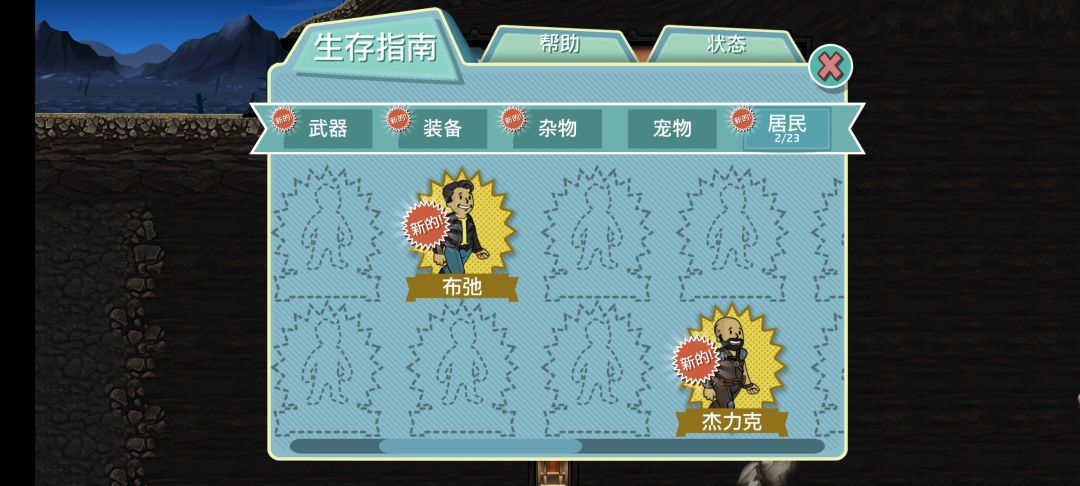 天知道我刷了多少存档 2