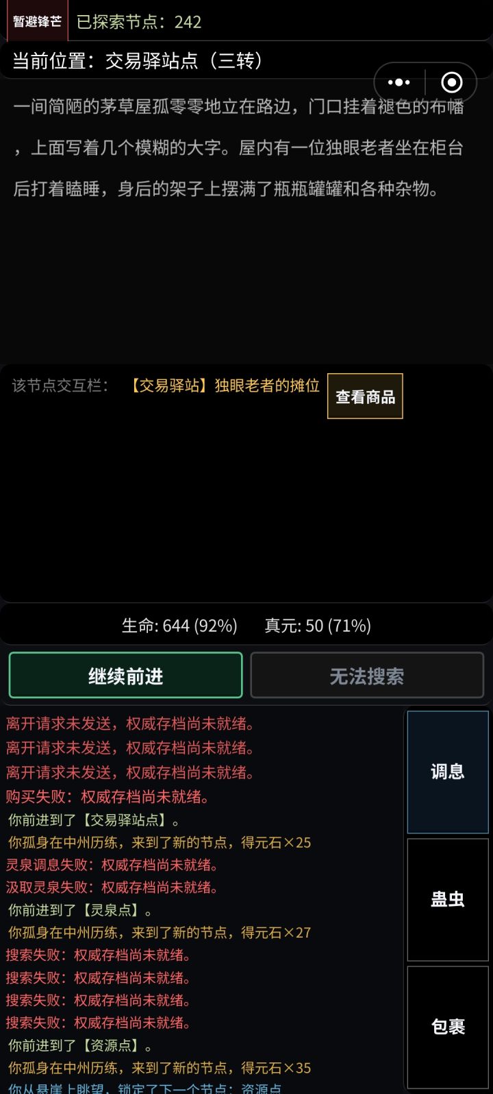 比较严重的bug。截图