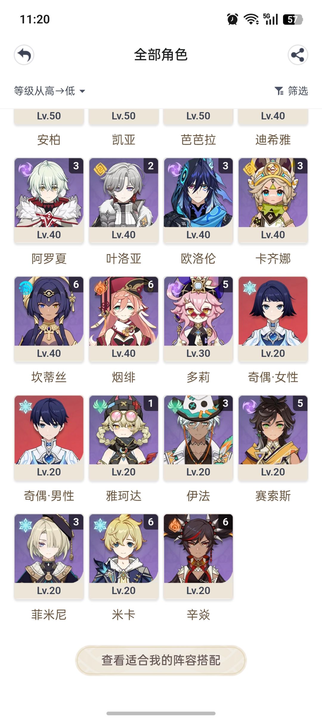 自选选哪个好呢? 6