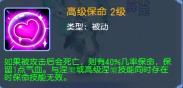 桃花攻略｜聊一聊保命克星有哪些