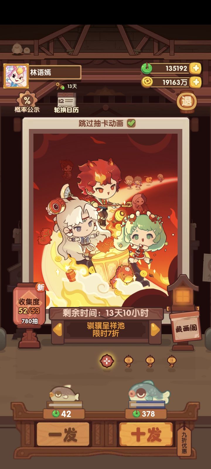 骐骥呈祥池截图
