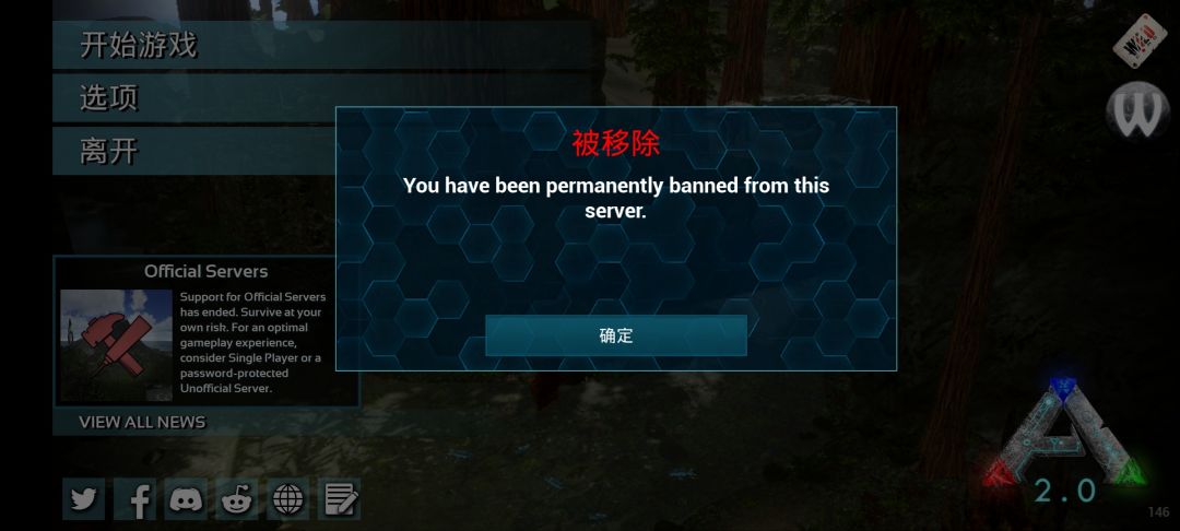 莫名其妙被踢是什么意思?我就骑着狮鹫射了几只古神就莫名被踢了 1
