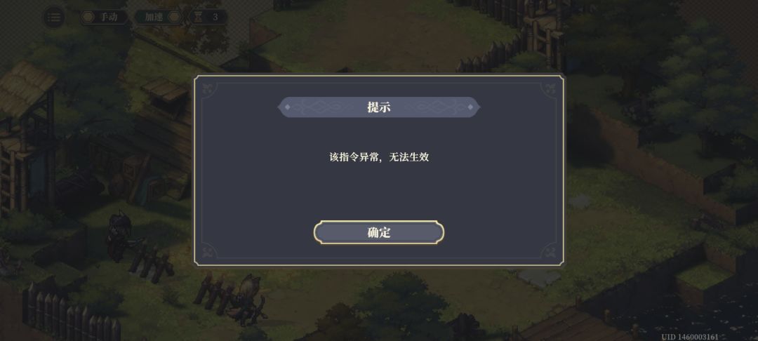 这个是bug吗,试炼2-1开自动就这样还不能退 1