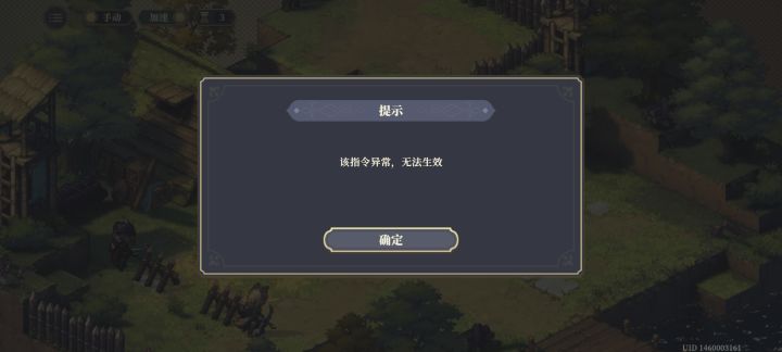 这个是bug吗,试炼2-1开自动就这样还不能退截图