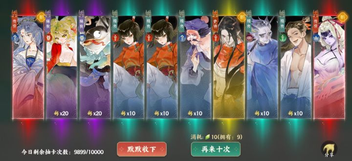 普通卡池非保底(42-32)出两红一黄,算上内测最牛的一次。卸载了,再见!截图