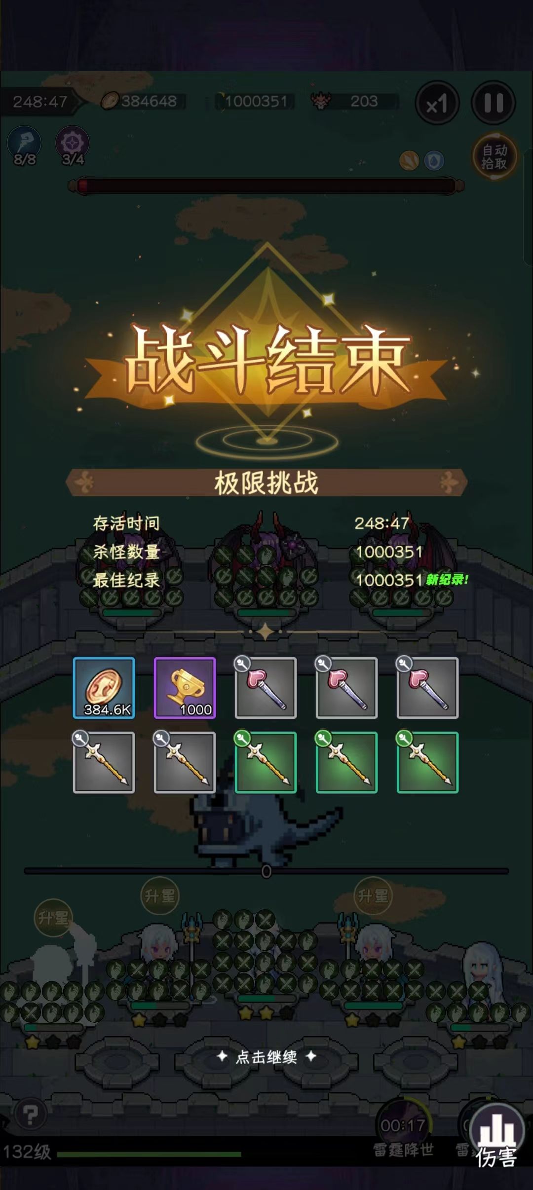 手把手教你如何用机甲大师打极限挑战②!! 2