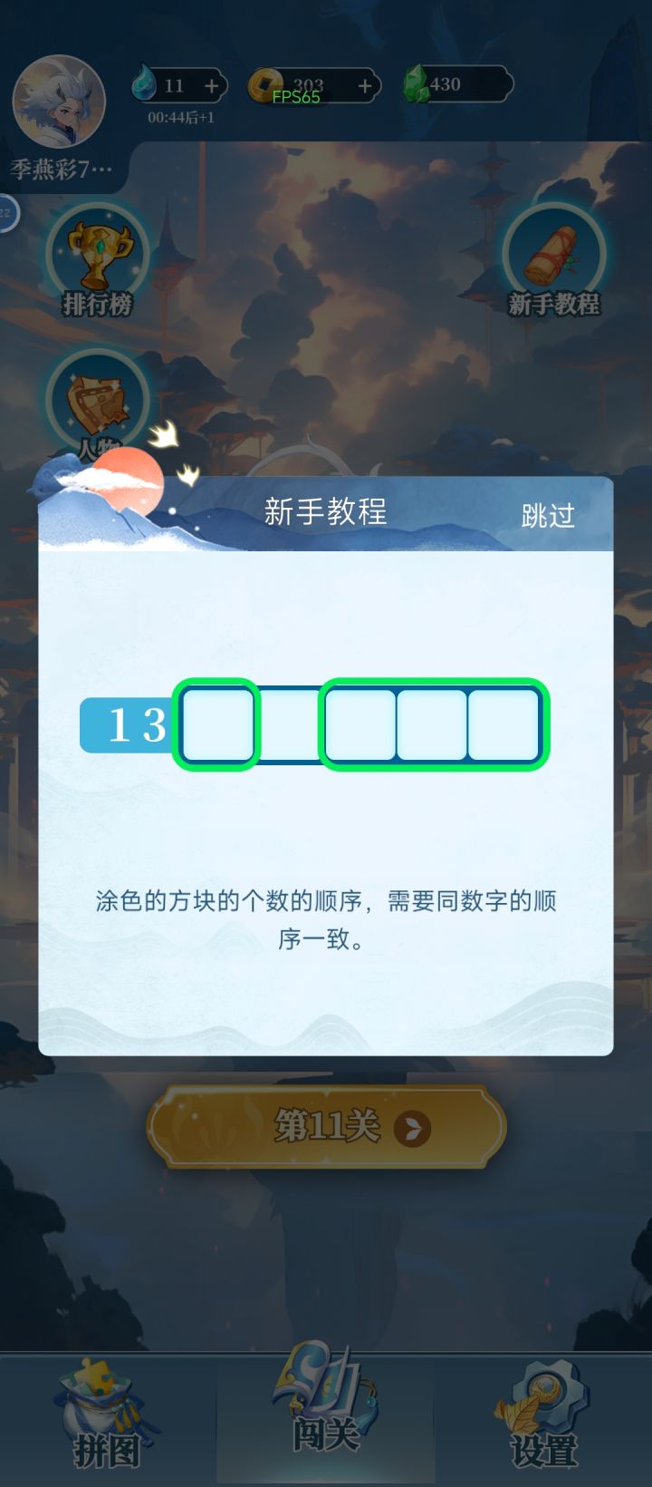 挺有创意的,如果没这个规则截图