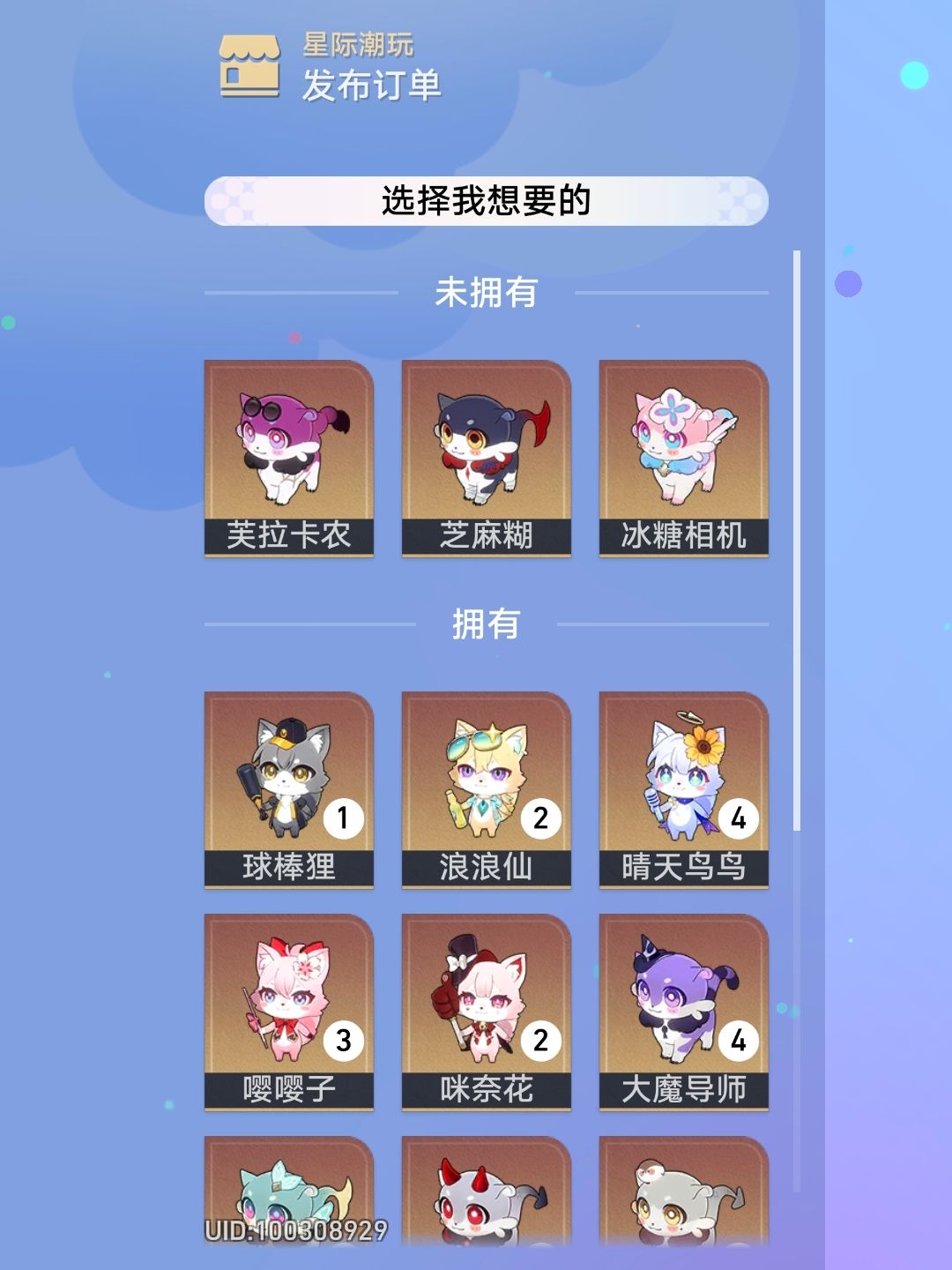 换宠 1