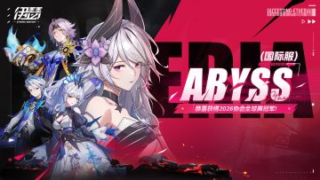 兑换码 | 第二届协会全球赛圆满落幕，恭喜ABYSS摘得桂冠！