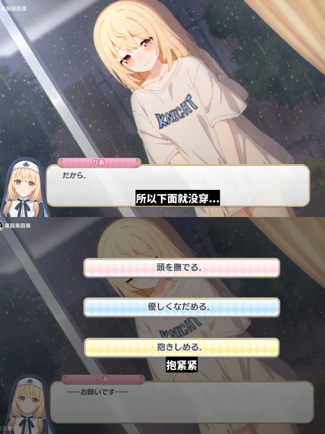公主连结妹妹没穿+被骑士抱引热议 2