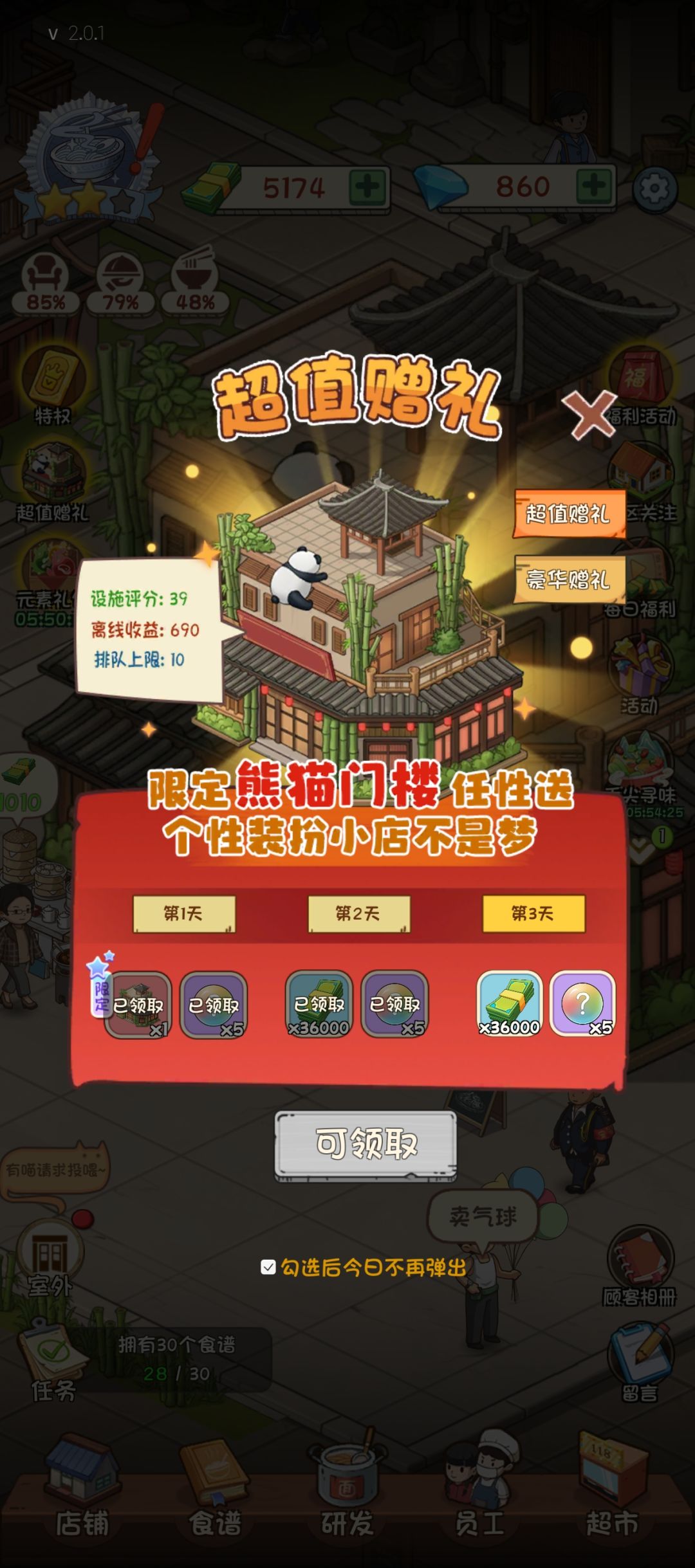 有点失望 2