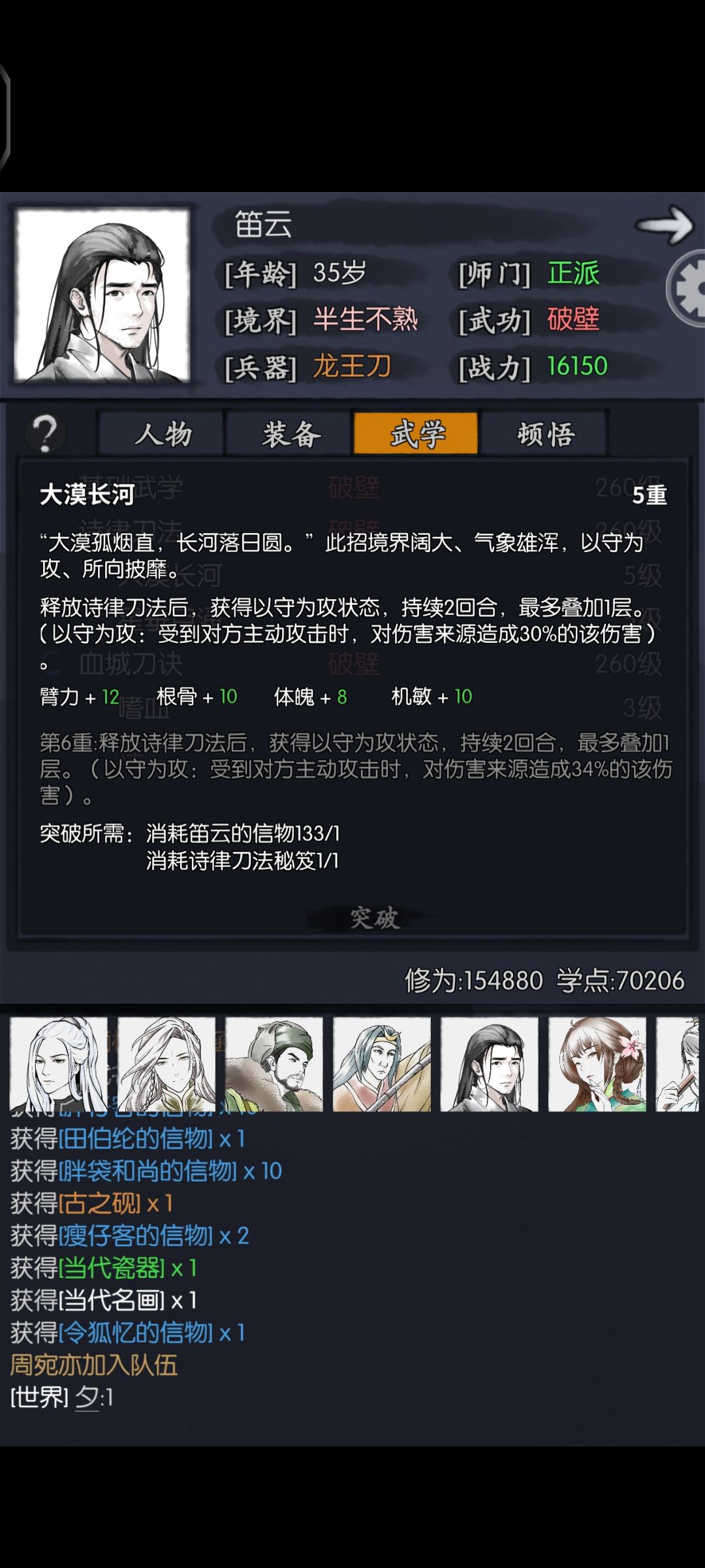 为什么都突破不了 有人知道吗 2