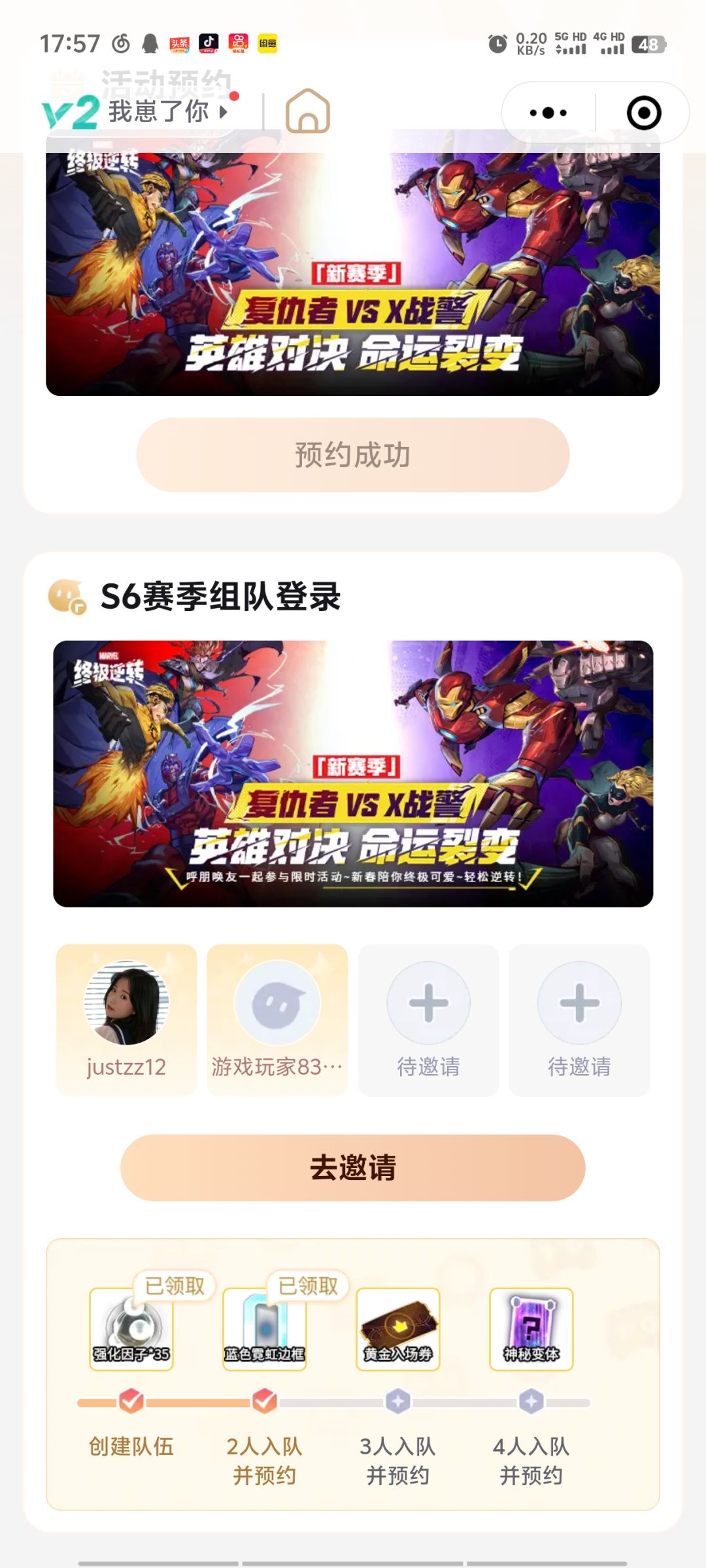 组队领变体,差两个 1