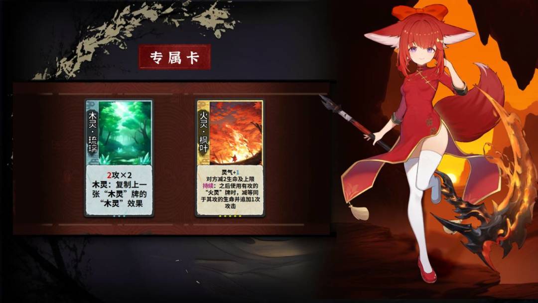 枫璃烨(五行道盟) 2