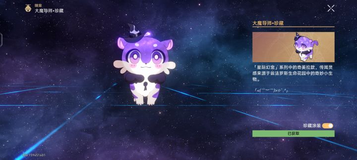 幻宠互换截图