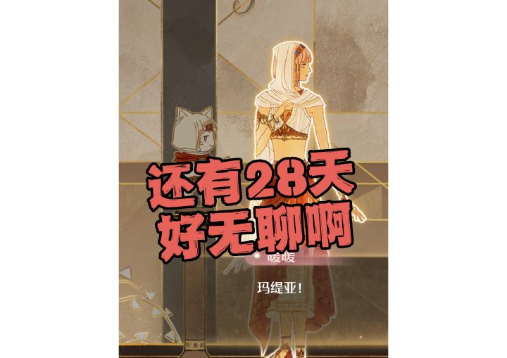 大好假期就给我玩这?截图