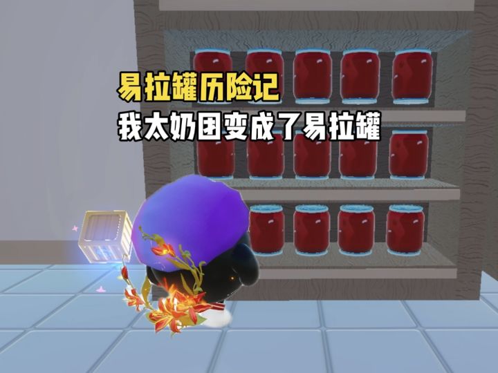 帮蛋小黄安排一道可乐鸡翅截图