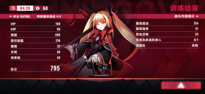啊啊啊啊啊啊感觉好难玩截图
