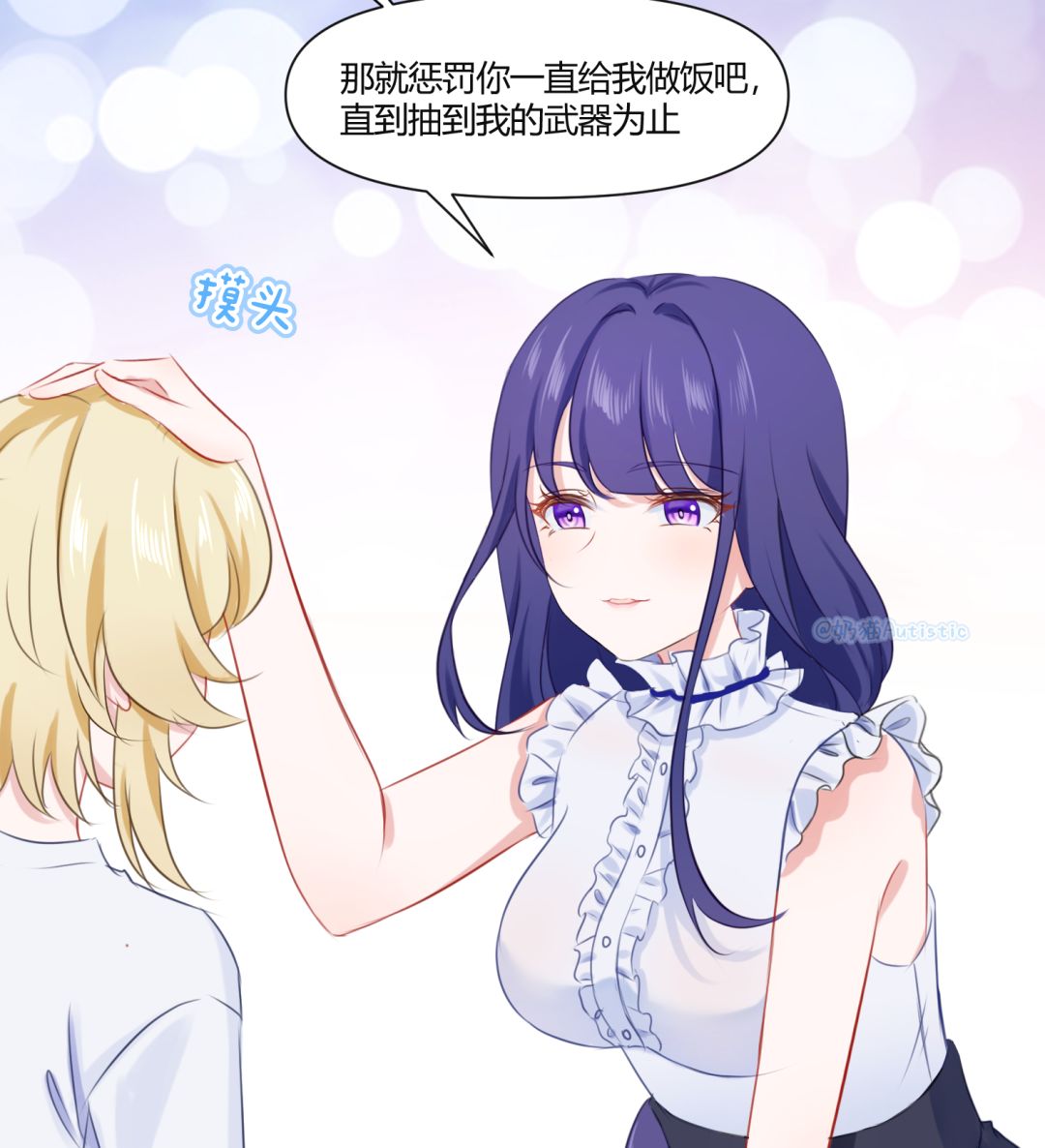 【原神漫画】第67话 雷电将军的武器 1