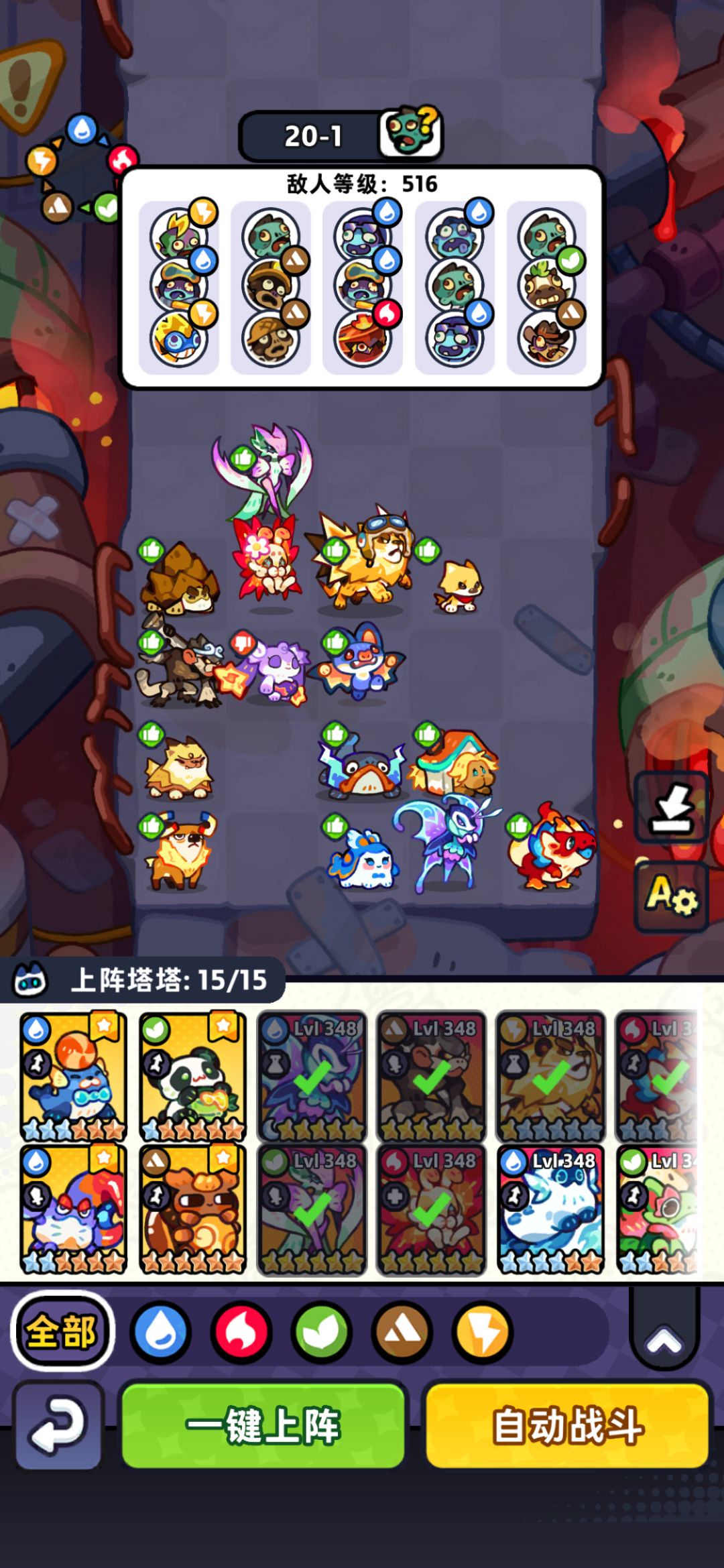【第19章】低氪推图站位(已完结) 9