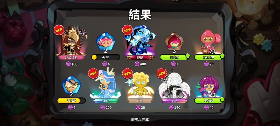 OMG,刚刚国际服10抽出4个，太吓人了截图