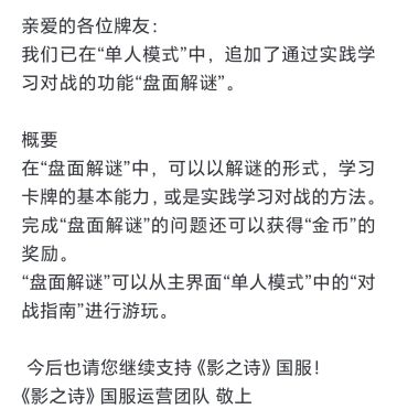 追加“盘面解谜”公告