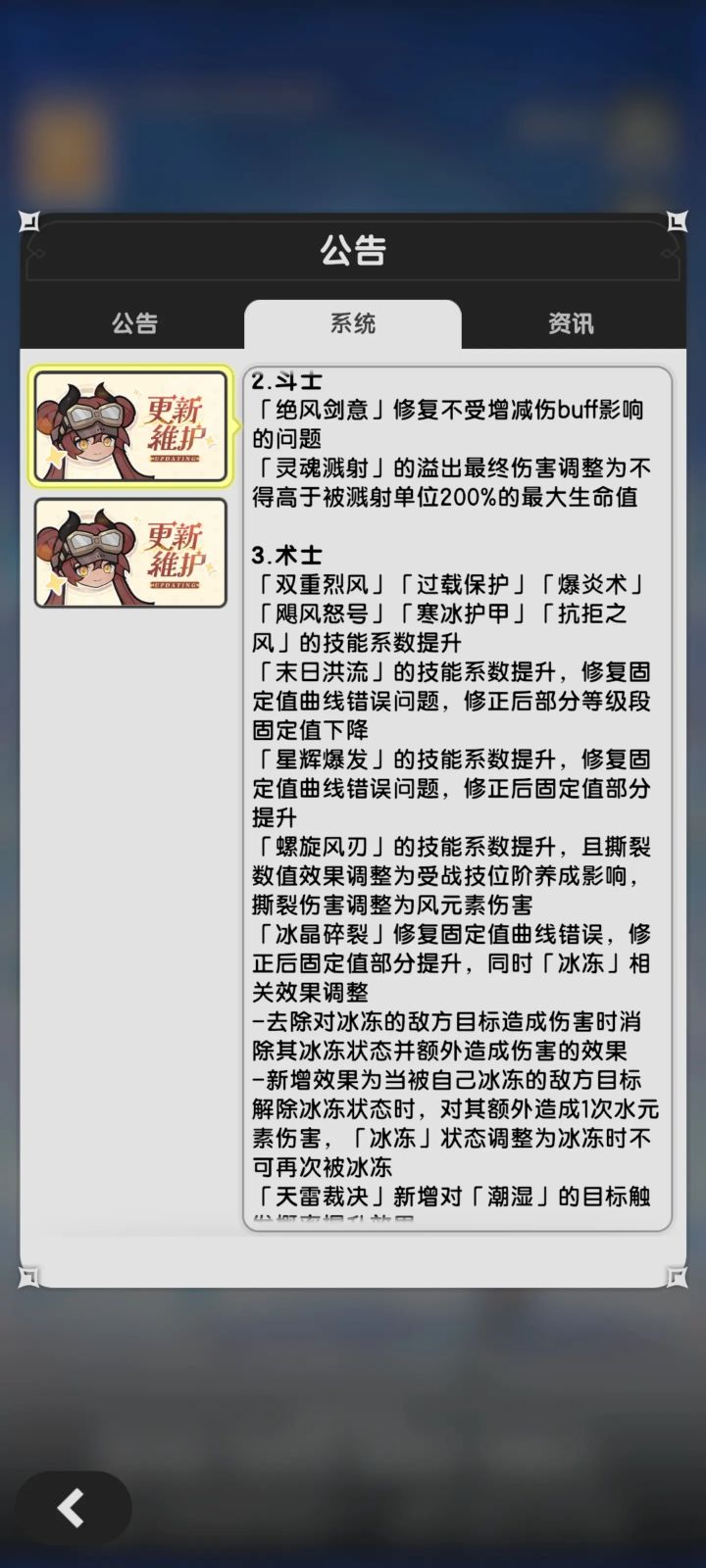术士技能要更新了,三转还要梭哈吗?截图