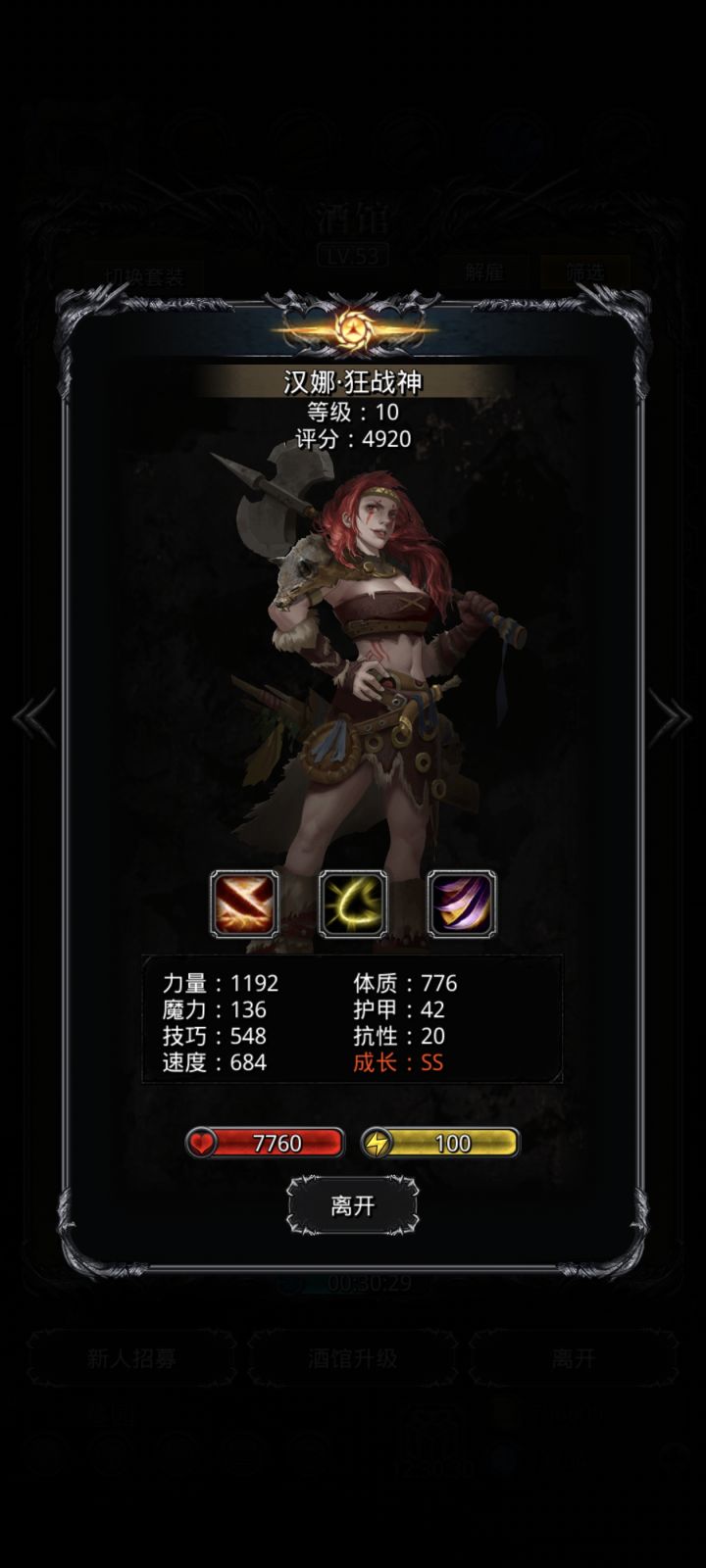 还是女蛮好出货啊截图