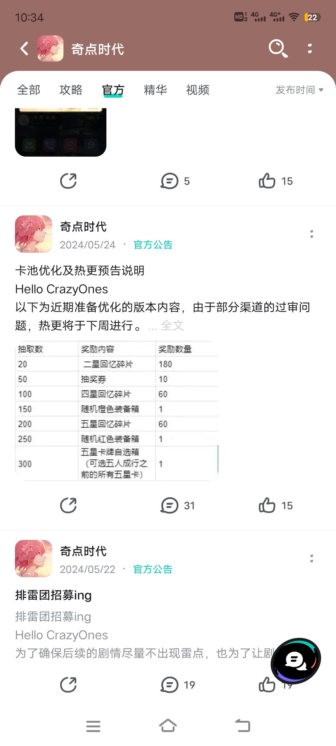 又是复刻+新擂台 1