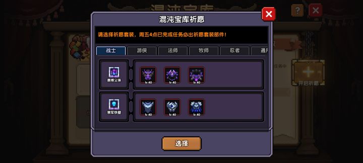 搞不懂混沌装备,怎么肝有大佬指教吗?截图