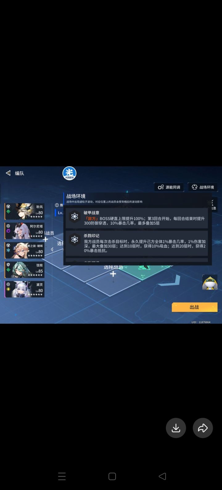 官服围剿环境以及最新调整方案截图