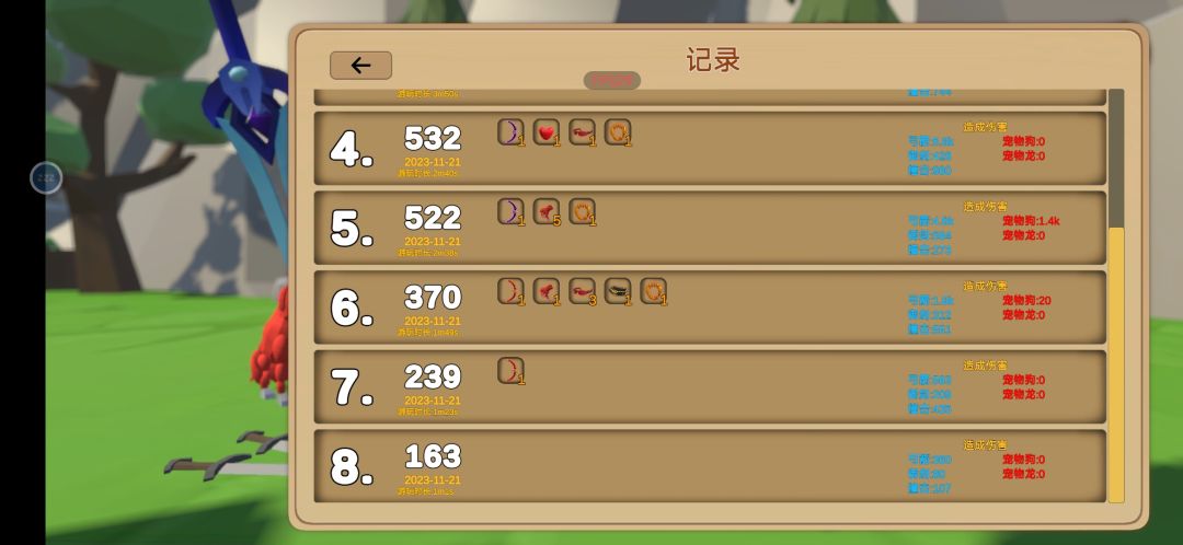 目前一共打了8把 后面很难的 2