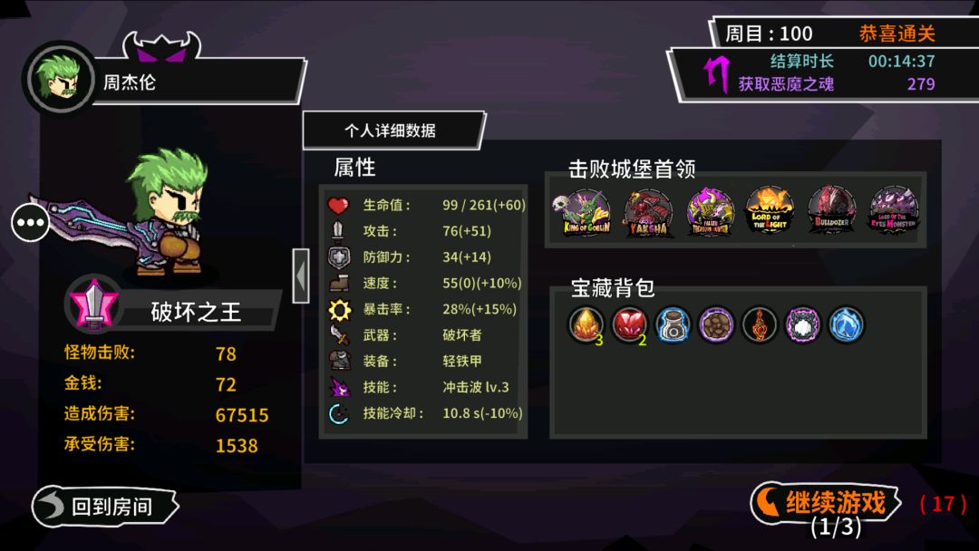 100周目纪念,多人14分钟 2