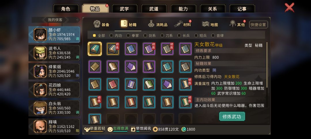 霖安城-聚财坊-骨牌通关给本功法 3