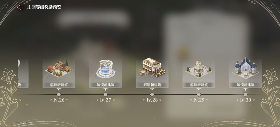 建议增加 家园系统 庄园升级 奖励 2