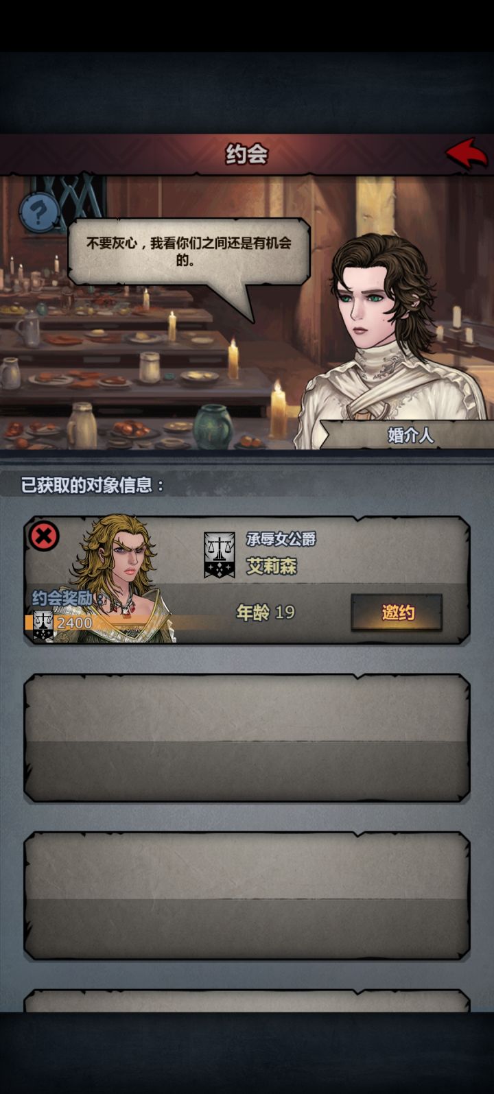 太坏了截图