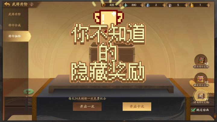 这个隐藏奖励你是不是还没发现截图