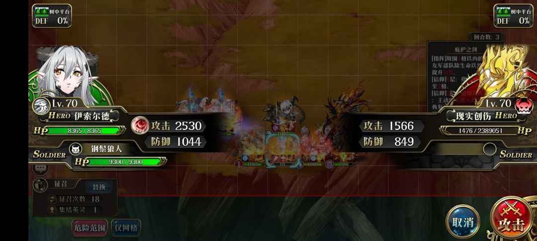 戏命隘口这关打的真费劲 2