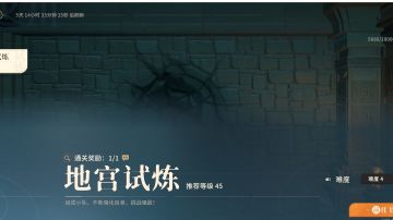 地宫试练无脑攻略