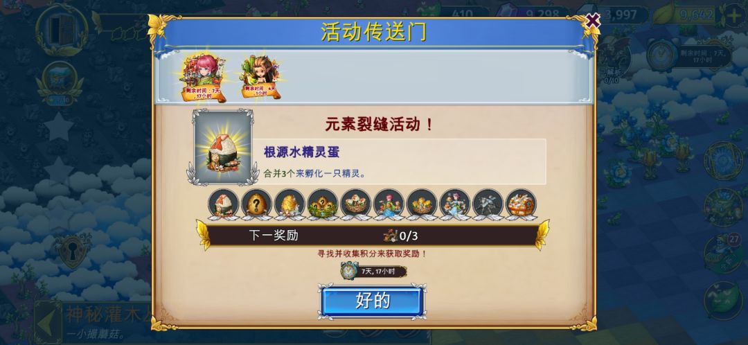 能合成两个灌木吗? 1