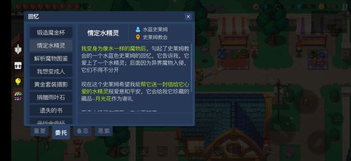 求助,水精灵在哪截图