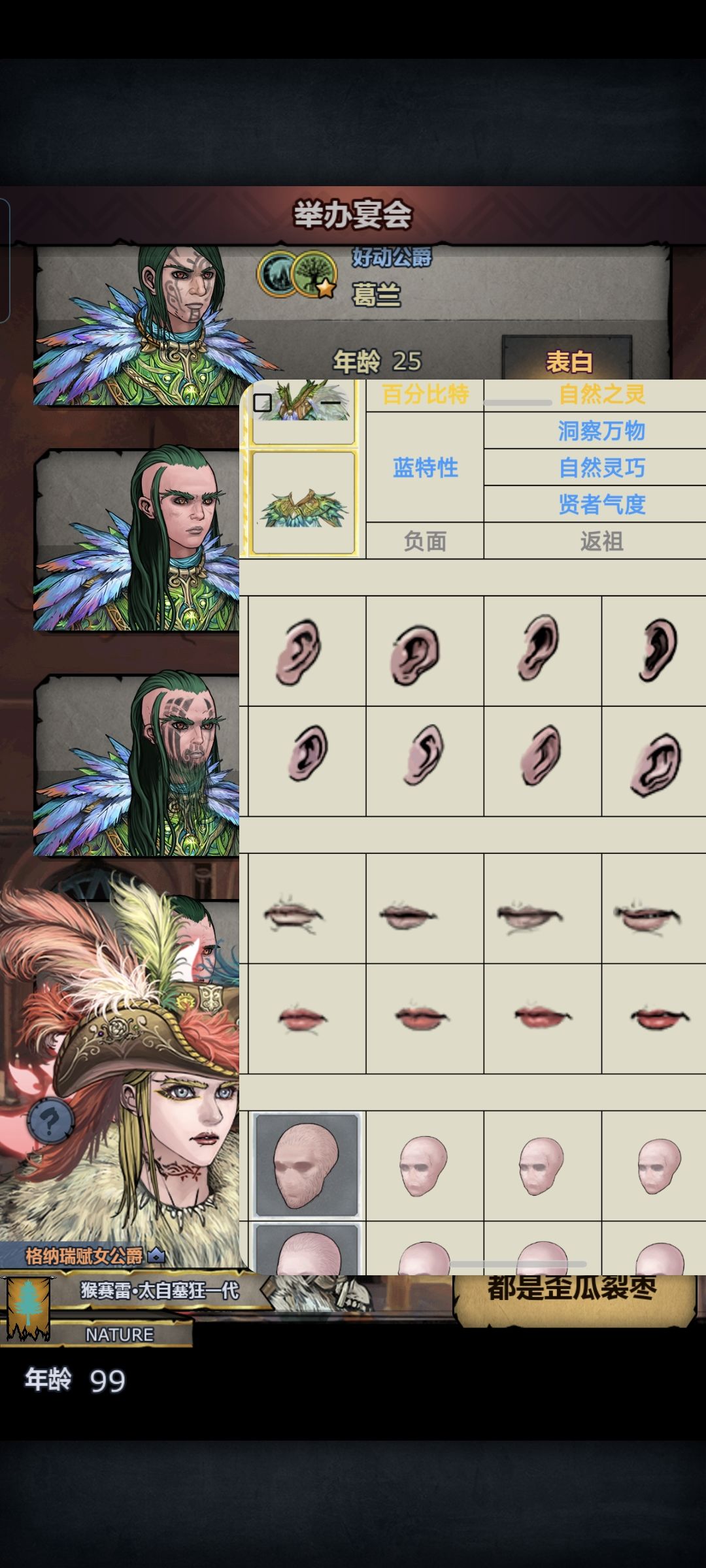 大佬们,天宦是满血吗? 2